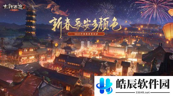 游侠网2