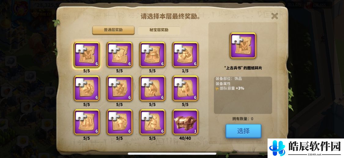 万国觉醒上古兵书怎么获得