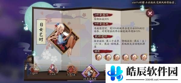 阴阳师sp雪女御魂搭配 蝉冰雪女最强御魂搭配推荐