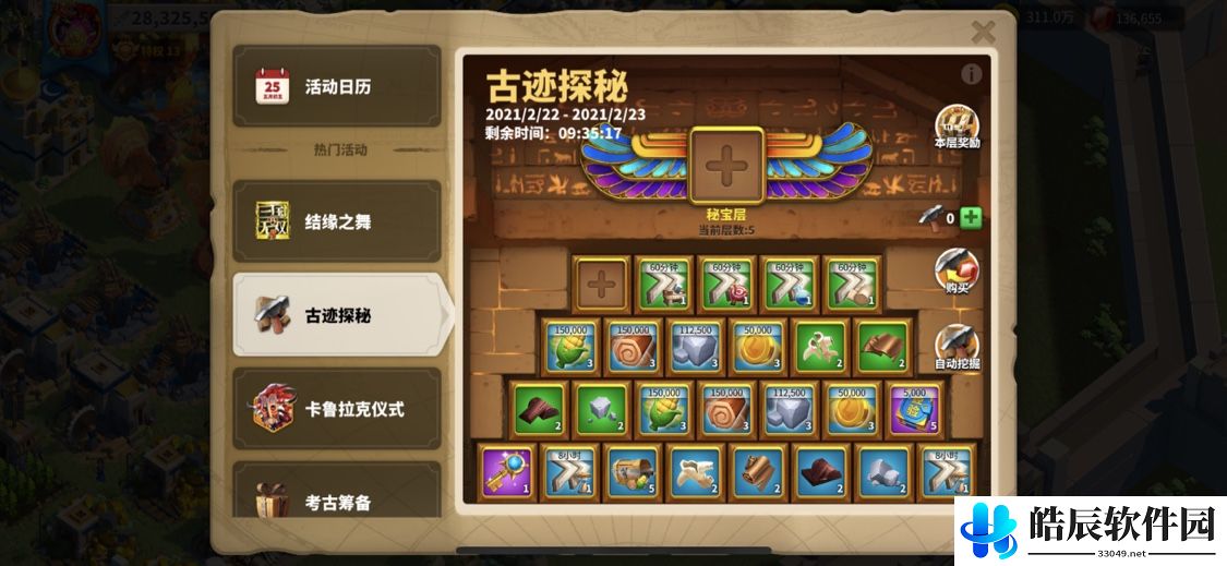 万国觉醒上古兵书怎么获得