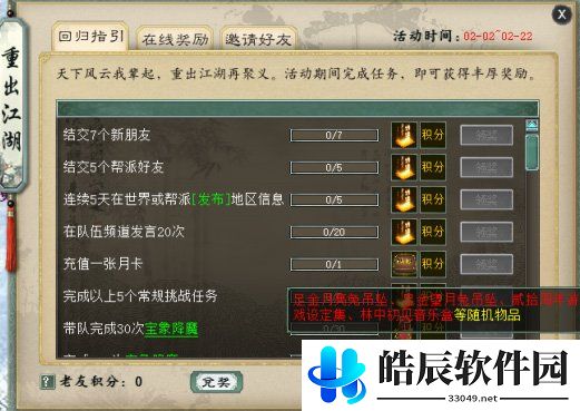 游侠网6