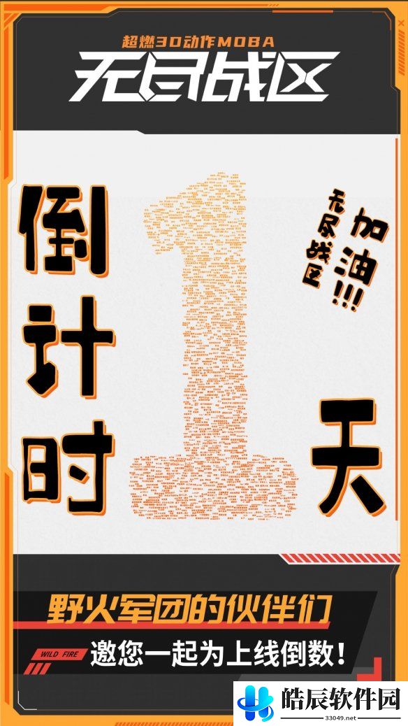 游侠网6