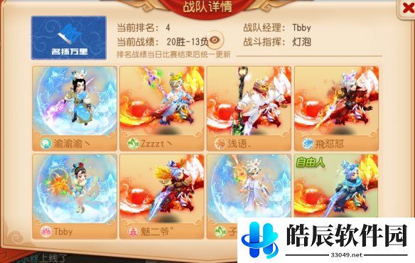 游侠网5