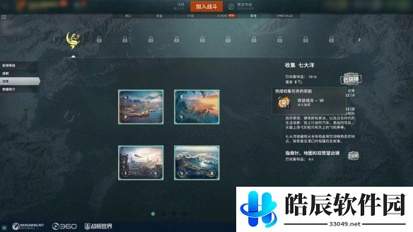 游侠网4
