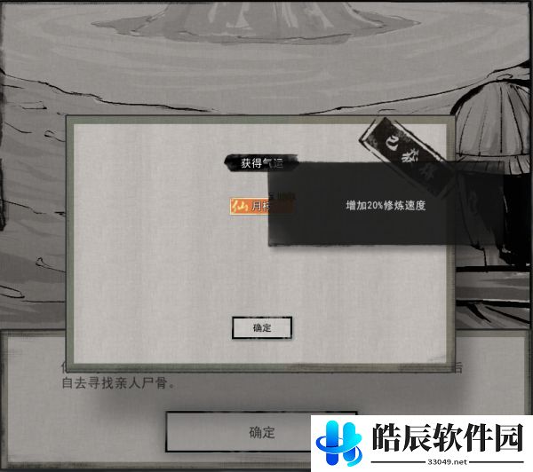 鬼谷八荒迷幻岛奇遇怎么做 迷幻岛奇遇在哪