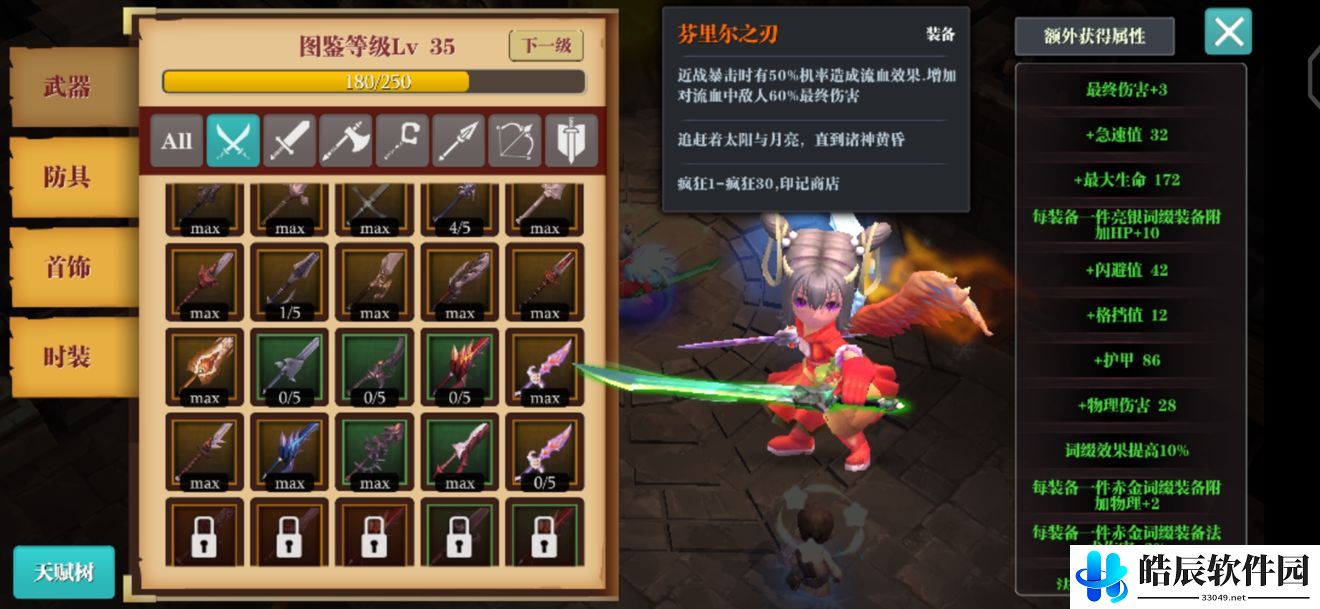 魔渊之刃火刀流魔盘攻略 火刀装备词缀推荐