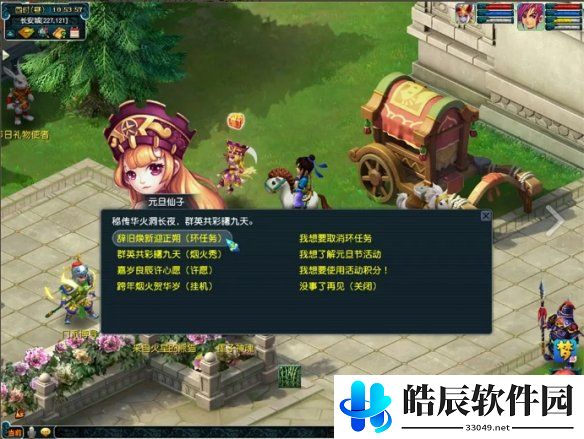 游侠网2