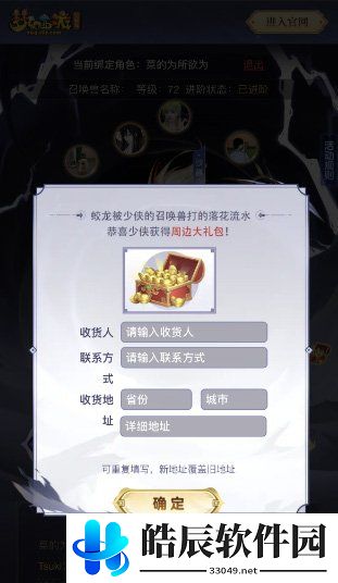 游侠网5