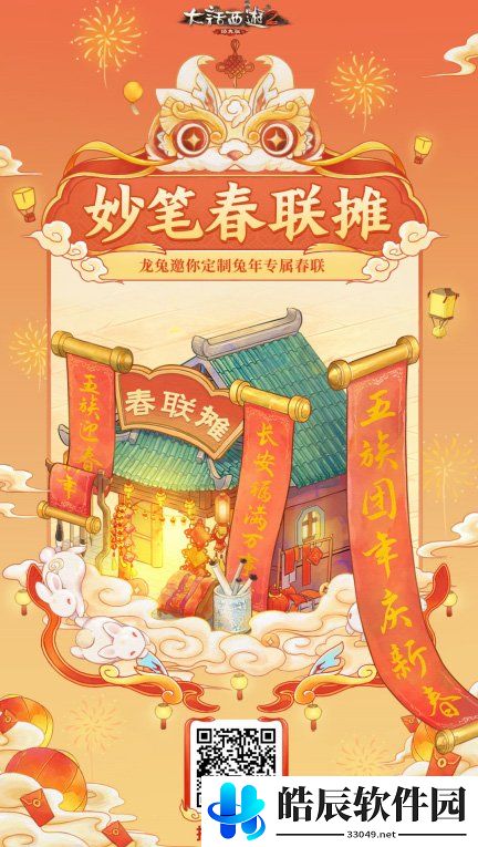 游侠网4