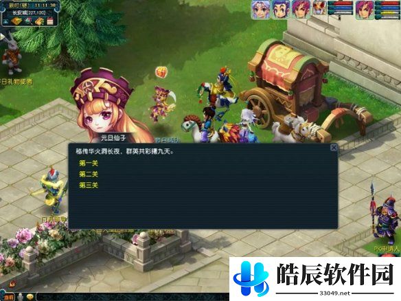游侠网5