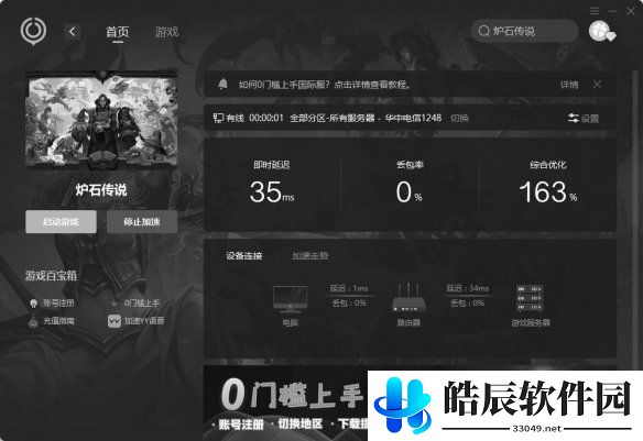 游侠网3