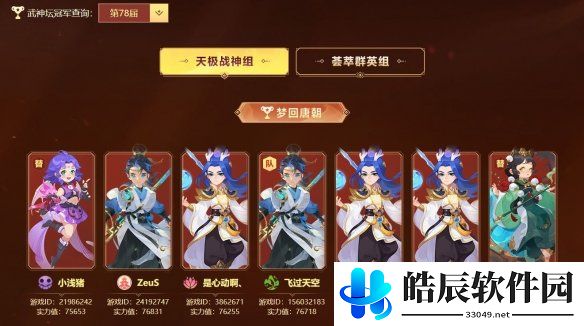 游侠网2