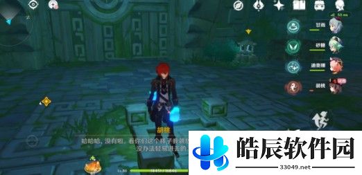 原神胡桃寻常之地怎么过 胡桃传说任务鬼打墙攻略
