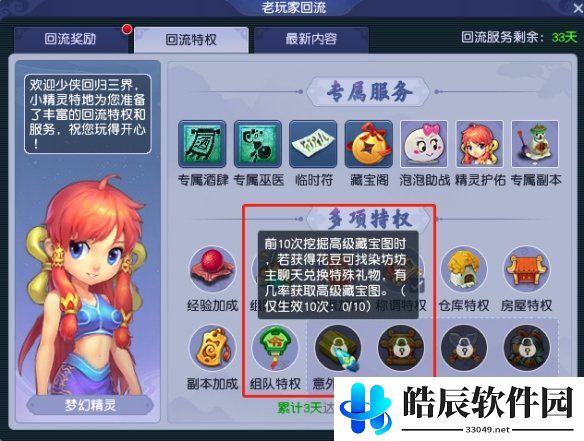 游侠网6