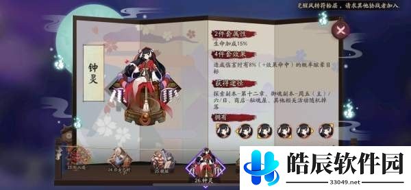 阴阳师sp雪女御魂搭配 蝉冰雪女最强御魂搭配推荐