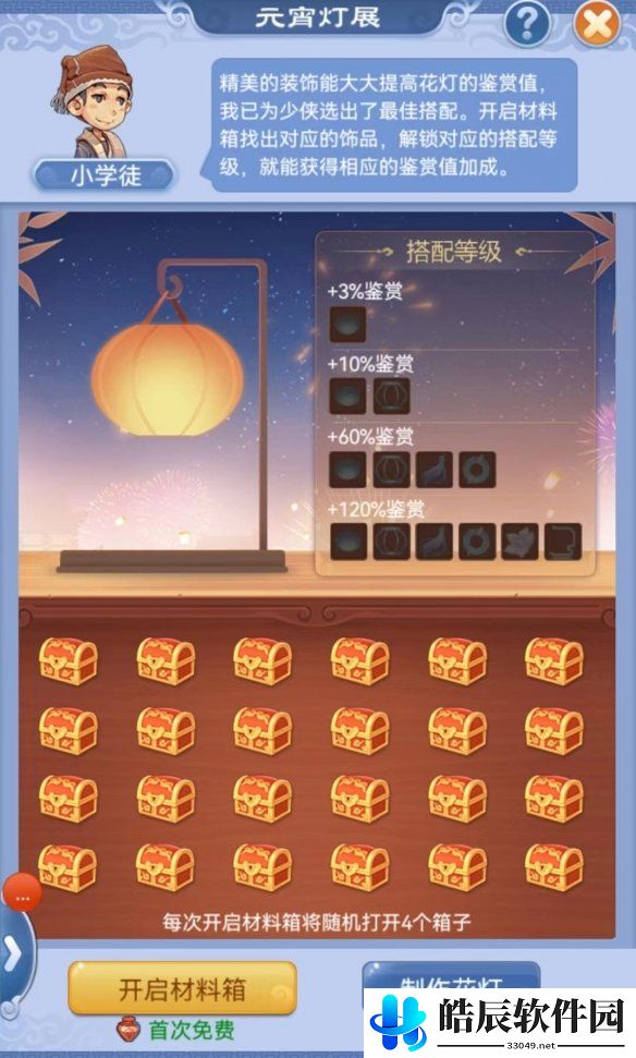 游侠网2