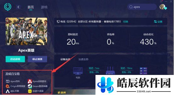 游侠网4
