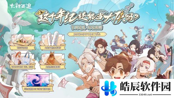 游侠网2