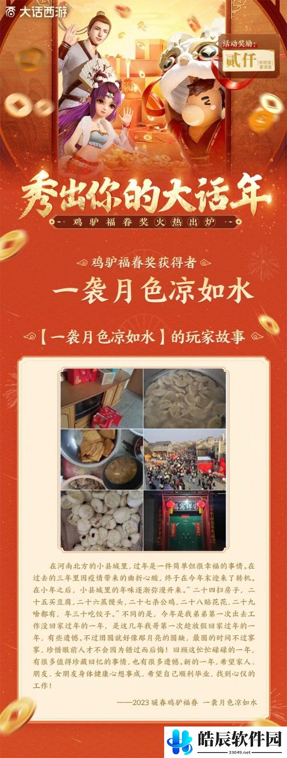 游侠网2