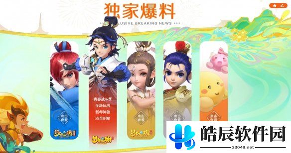 游侠网2