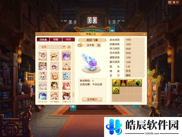 游侠网7