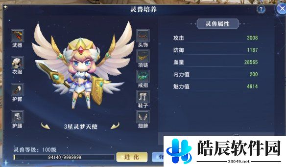 游侠网4