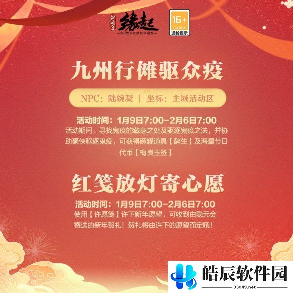 游侠网8