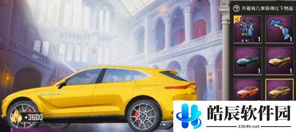 和平精英阿斯顿马丁兑换码分享 阿斯顿马丁徽章礼包码兑换