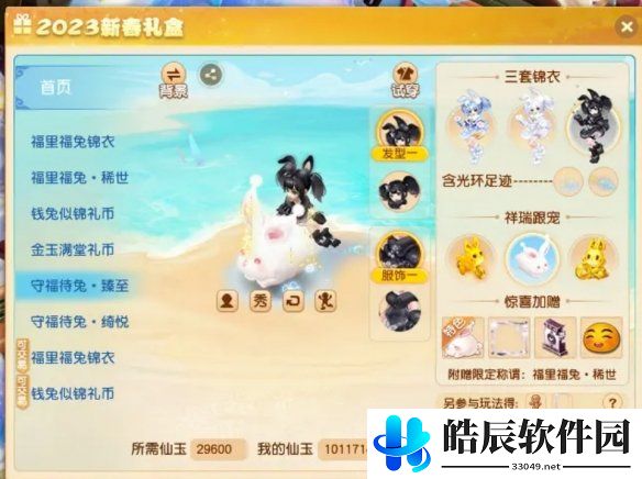游侠网4