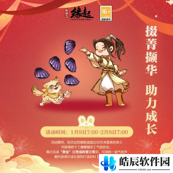 游侠网6