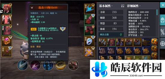 魔渊之刃飞雷神盾怎么样 飞雷神盾使用攻略