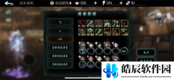 影之刃3绝影普攻流怎么搭配 绝影普攻流玩法攻略