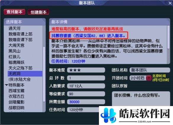 游侠网6