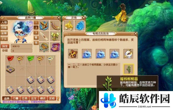 游侠网6