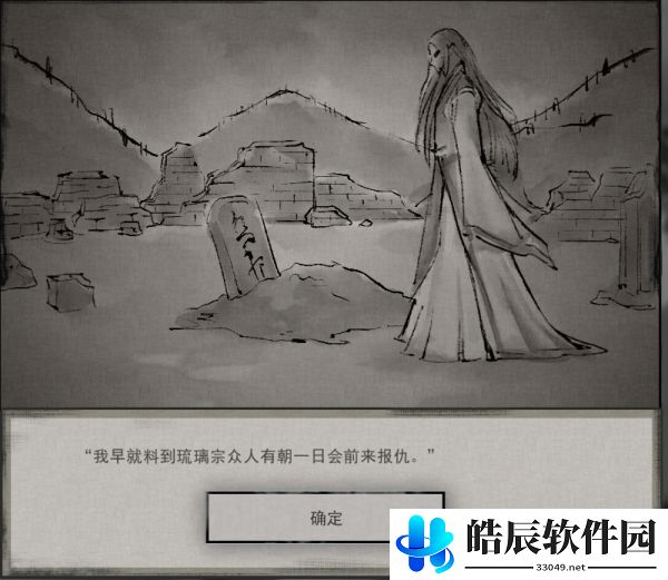 鬼谷八荒玲珑魂灯怎么触发 玲珑魂灯奇遇选什么