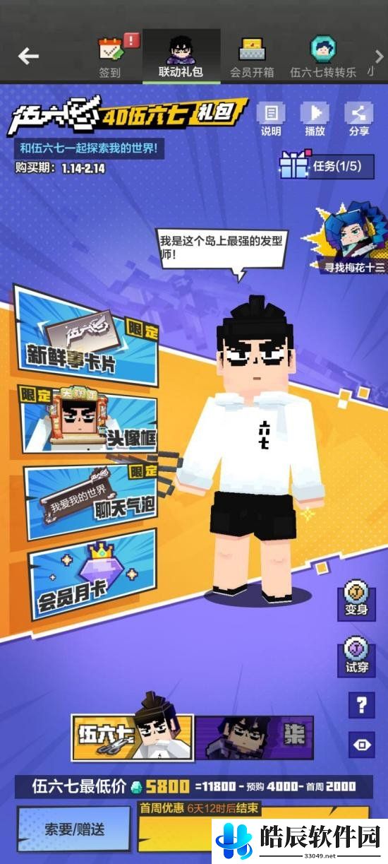游侠网3