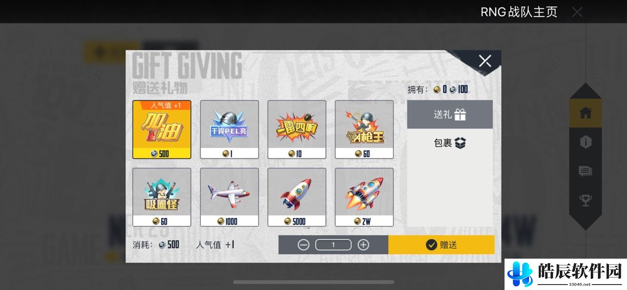 和平精英紫色R标怎么弄 出生岛名字前紫色R标怎么解锁