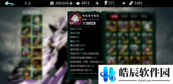 影之刃3无锋怎么提升防御 无锋防御提升攻略