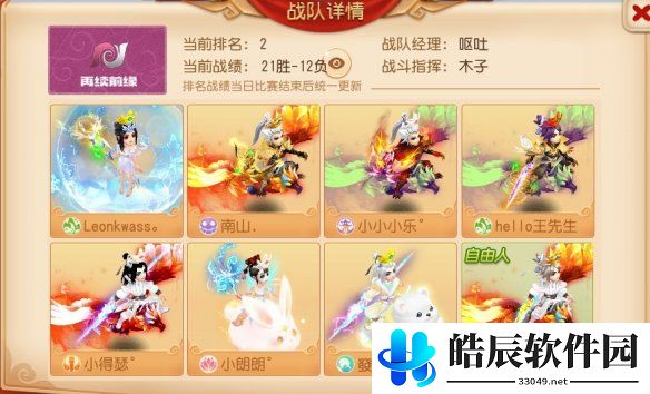 游侠网2