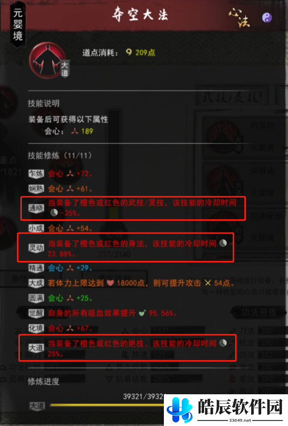 鬼谷八荒零CD灵技流攻略 零CD灵技流技能搭配