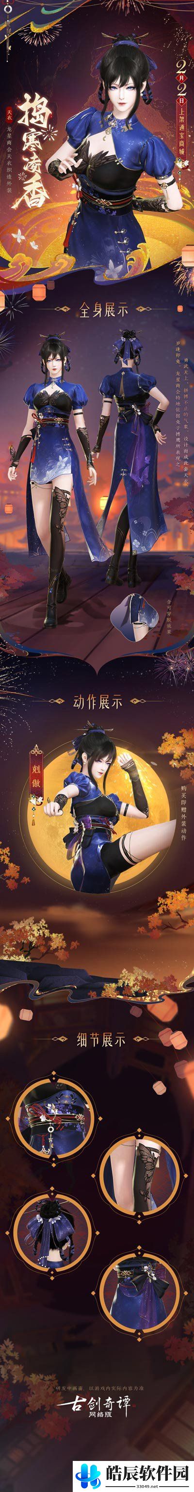 游侠网7