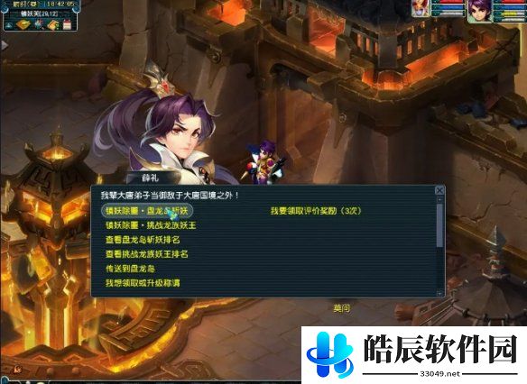游侠网12