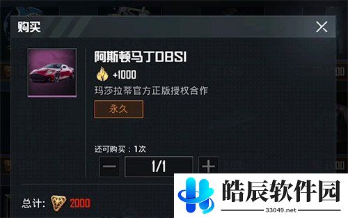 和平精英阿斯顿马丁交易平台哪个好 阿斯顿马丁交易平台可信吗