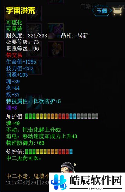 游侠网3