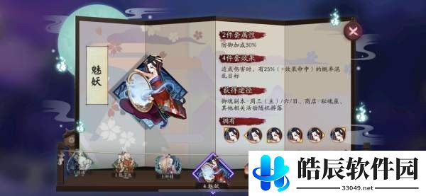 阴阳师sp雪女御魂搭配 蝉冰雪女最强御魂搭配推荐