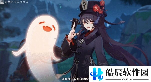 原神胡桃传说任务攻略 胡桃秘境副本怎么过