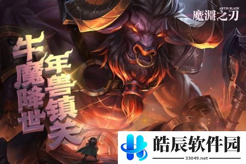 魔渊之刃灯谜答案是什么 元宵密令分享