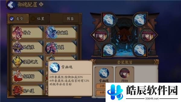 阴阳师sp雪女御魂搭配 蝉冰雪女最强御魂搭配推荐