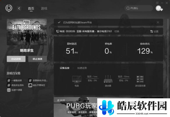 游侠网3