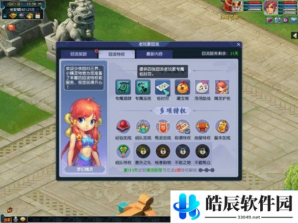 游侠网4